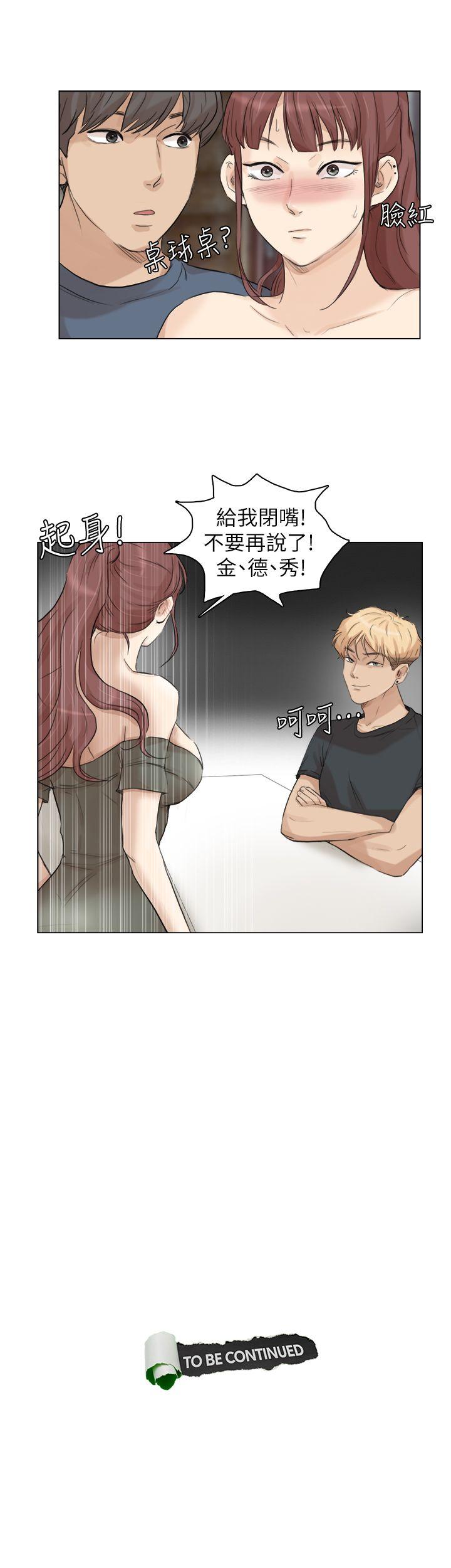 [韩国漫画] 驯服小姨子 乱伦,巨乳大奶, 不伦#[25P]-25