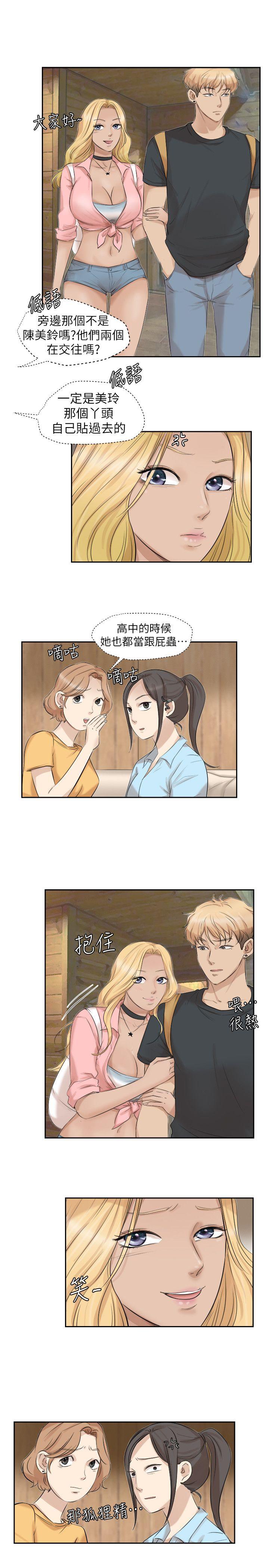 [韩国漫画] 驯服小姨子 乱伦,巨乳大奶, 不伦#[25P]-9