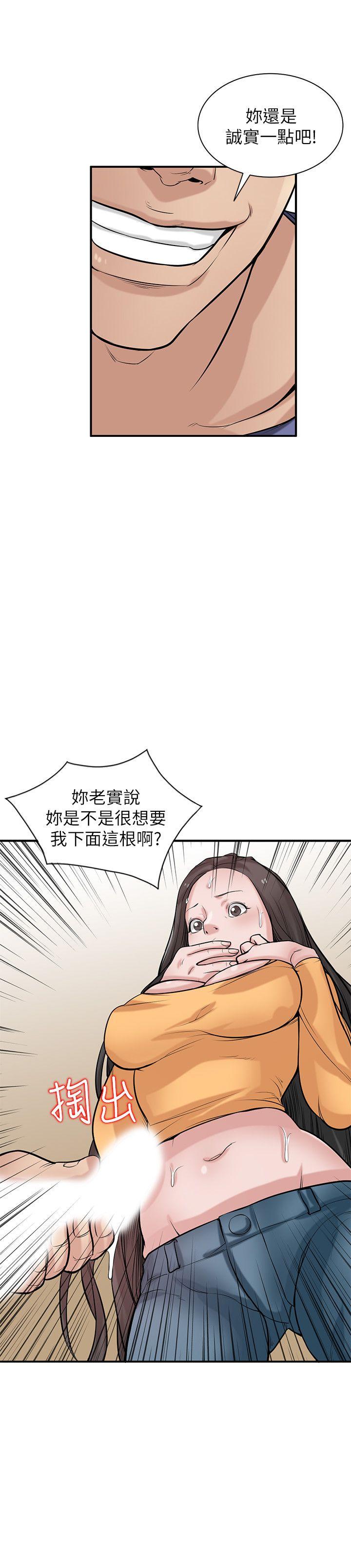 [韩国漫画] 驯服小姨子 乱伦,巨乳大奶, 不伦#[30P]-14