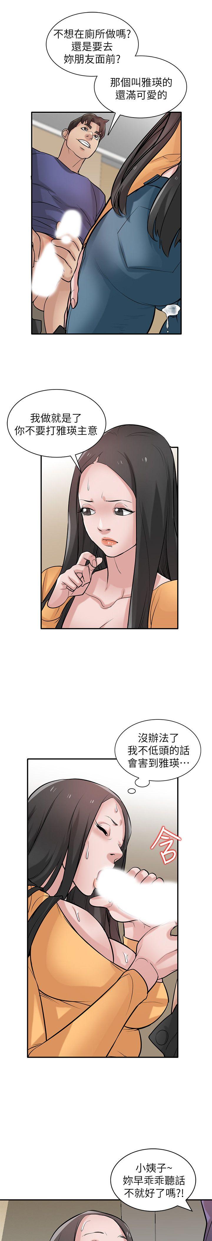 [韩国漫画] 驯服小姨子 乱伦,巨乳大奶, 不伦#[30P]-15