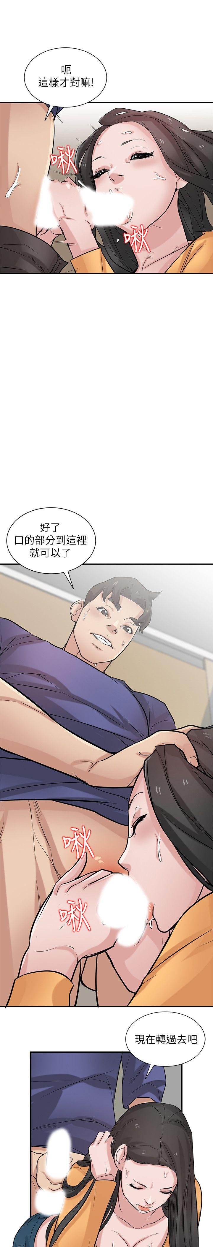[韩国漫画] 驯服小姨子 乱伦,巨乳大奶, 不伦#[30P]-17