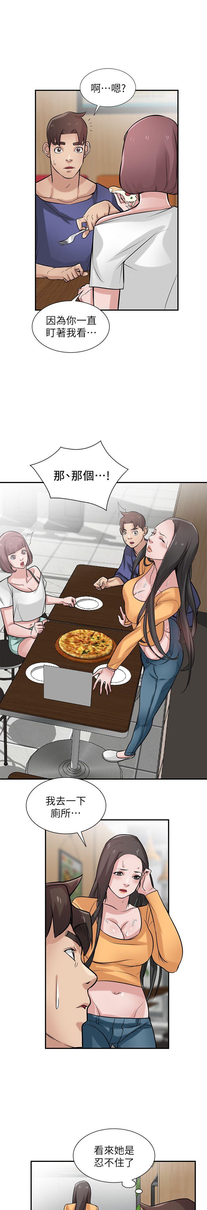 [韩国漫画] 驯服小姨子 乱伦,巨乳大奶, 不伦#[30P]-9