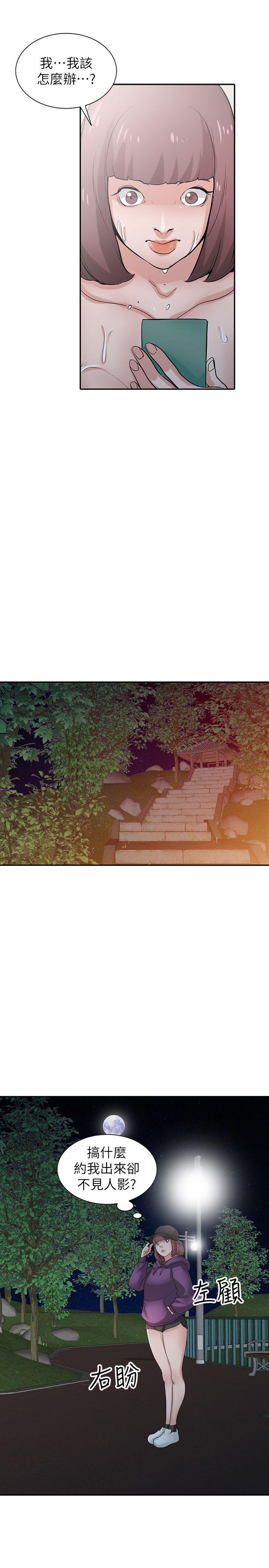 [韩国漫画] 驯服小姨子 乱伦,巨乳大奶, 不伦#[27P]-22