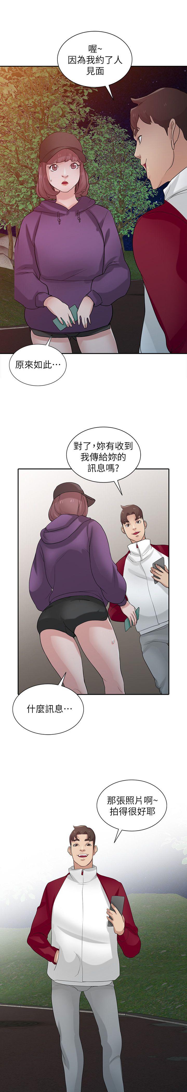 [韩国漫画] 驯服小姨子 乱伦,巨乳大奶, 不伦#[28P]-1