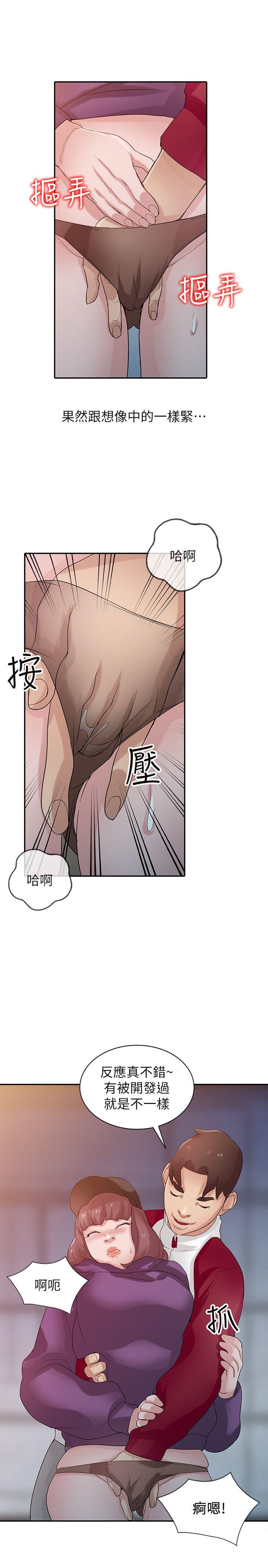 [韩国漫画] 驯服小姨子 乱伦,巨乳大奶, 不伦#[28P]-11