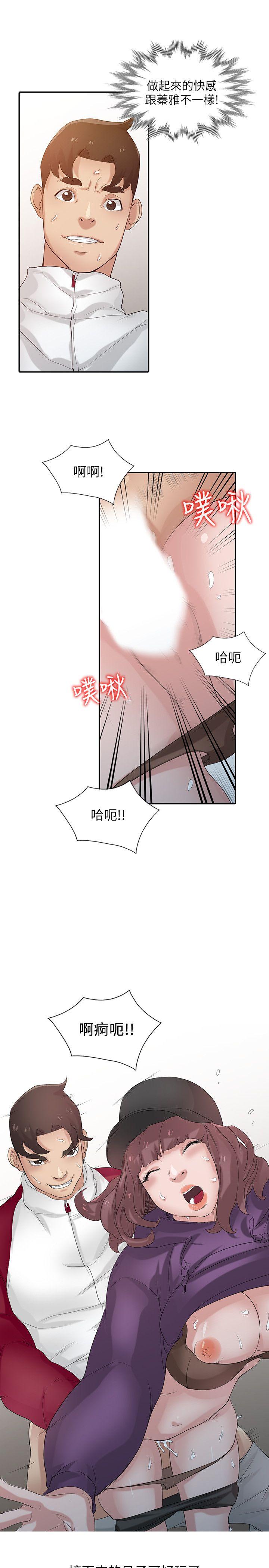 [韩国漫画] 驯服小姨子 乱伦,巨乳大奶, 不伦#[28P]-17