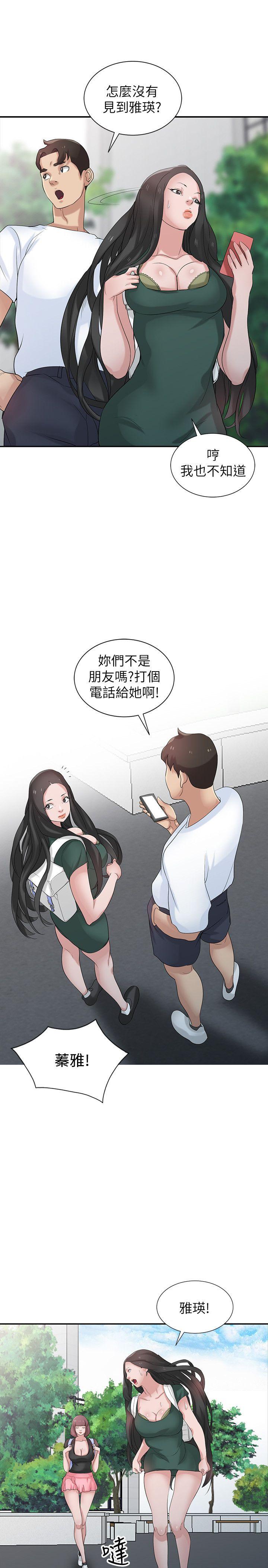 [韩国漫画] 驯服小姨子 乱伦,巨乳大奶, 不伦#[28P]-25