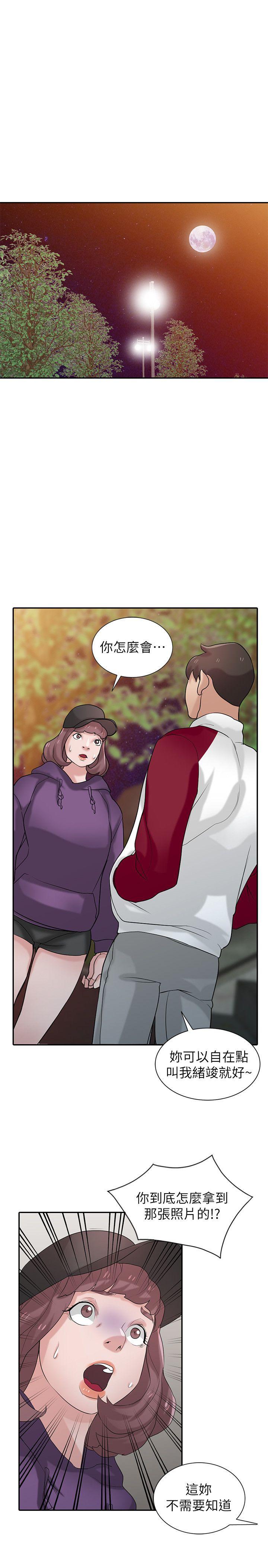 [韩国漫画] 驯服小姨子 乱伦,巨乳大奶, 不伦#[28P]-4