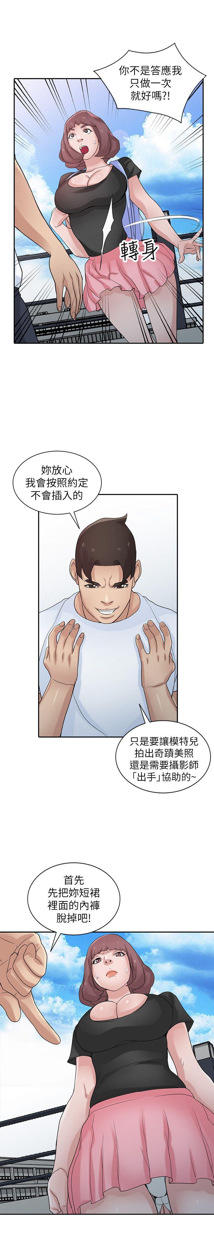 [韩国漫画] 驯服小姨子 乱伦,巨乳大奶, 不伦#[26P]-10