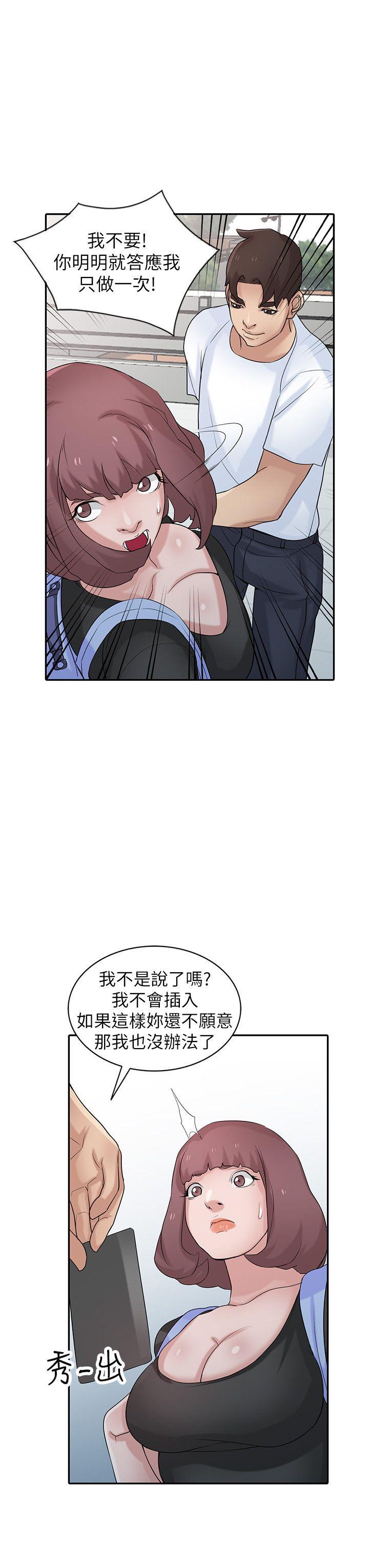 [韩国漫画] 驯服小姨子 乱伦,巨乳大奶, 不伦#[26P]-11