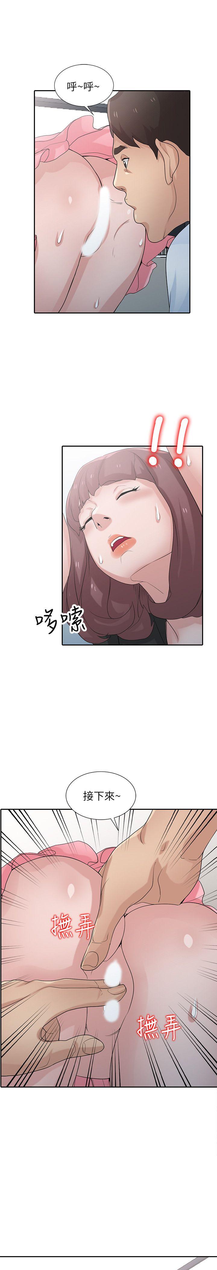 [韩国漫画] 驯服小姨子 乱伦,巨乳大奶, 不伦#[26P]-14