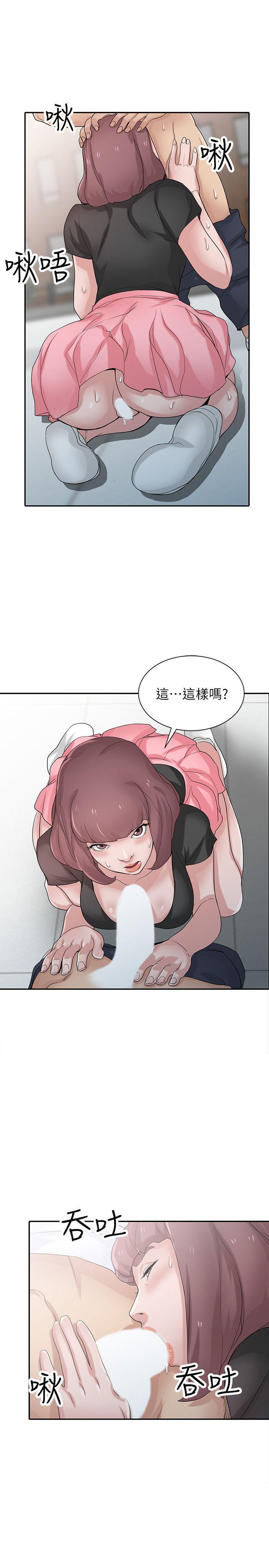 [韩国漫画] 驯服小姨子 乱伦,巨乳大奶, 不伦#[26P]-20