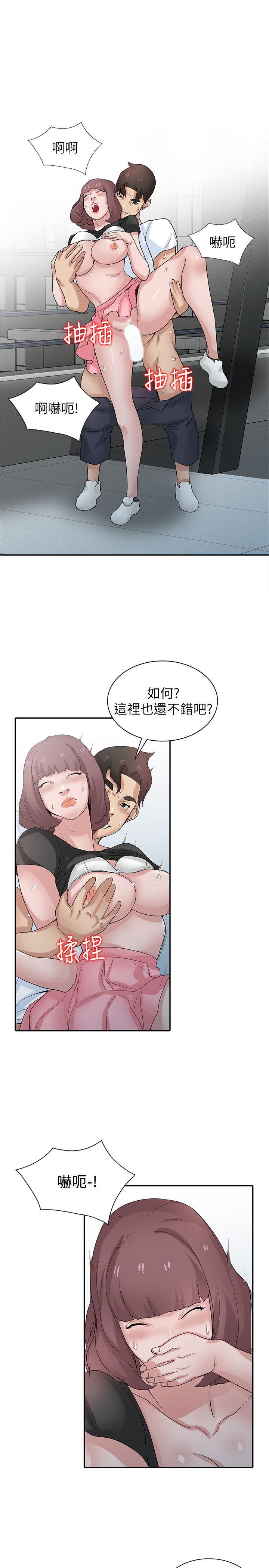 [韩国漫画] 驯服小姨子 乱伦,巨乳大奶, 不伦#[26P]-24