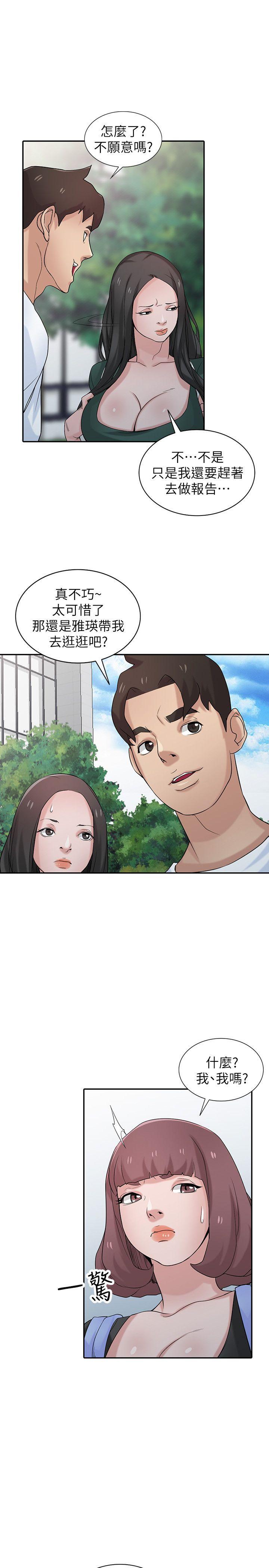 [韩国漫画] 驯服小姨子 乱伦,巨乳大奶, 不伦#[26P]-6