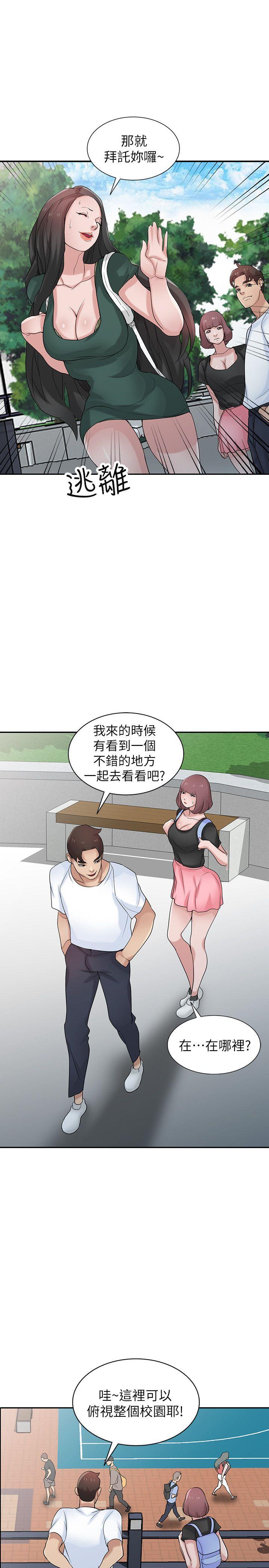 [韩国漫画] 驯服小姨子 乱伦,巨乳大奶, 不伦#[26P]-8