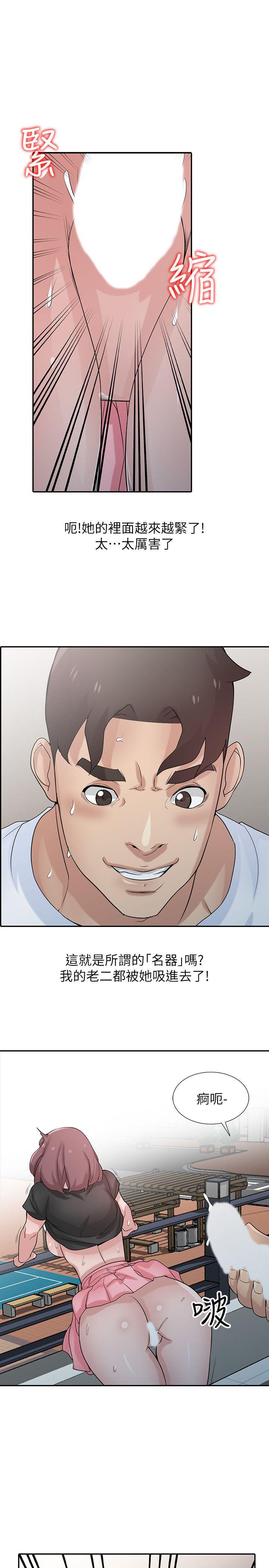 [韩国漫画] 驯服小姨子 乱伦,巨乳大奶, 不伦#[28P]-10