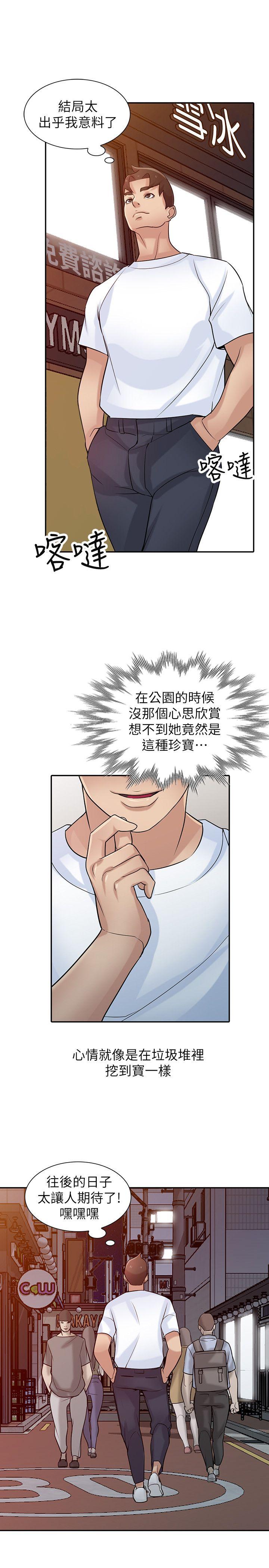 [韩国漫画] 驯服小姨子 乱伦,巨乳大奶, 不伦#[28P]-16