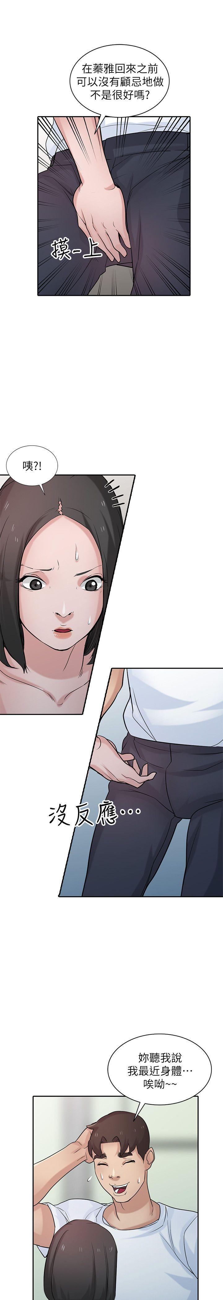 [韩国漫画] 驯服小姨子 乱伦,巨乳大奶, 不伦#[28P]-20