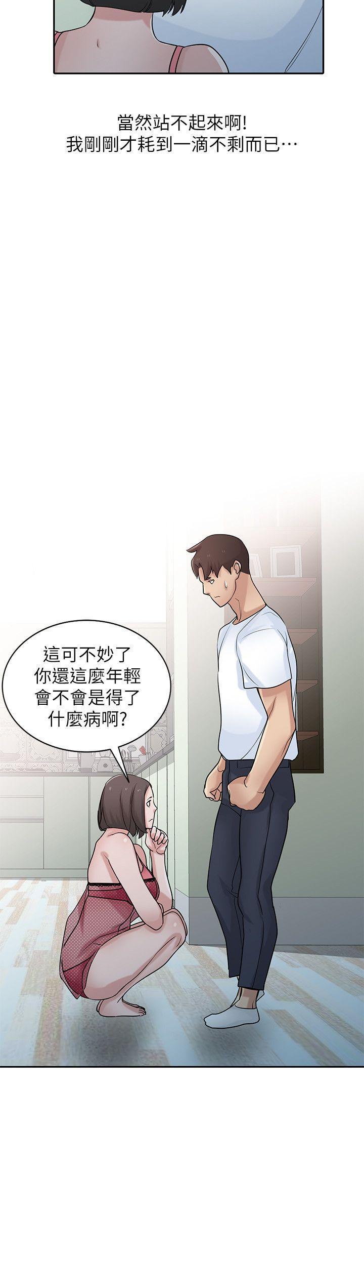 [韩国漫画] 驯服小姨子 乱伦,巨乳大奶, 不伦#[28P]-21