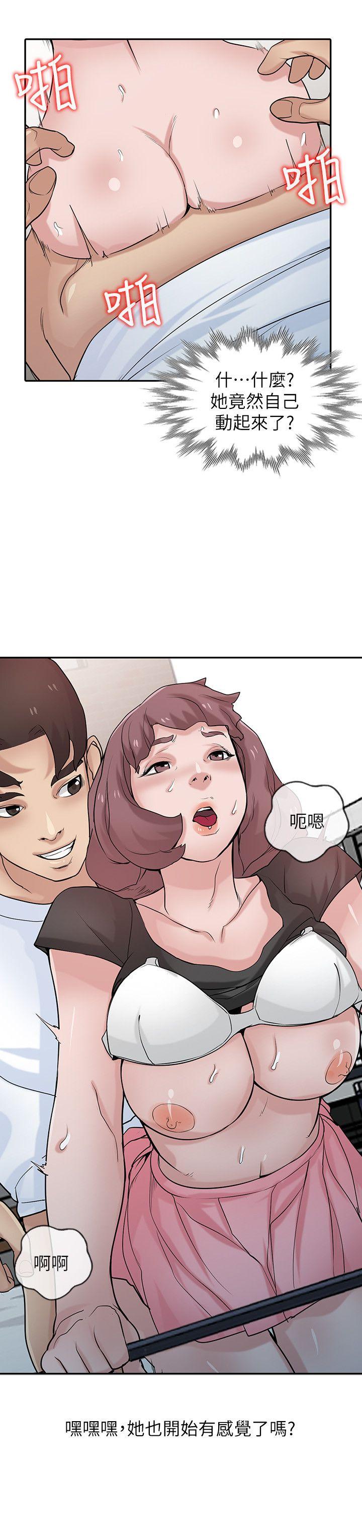 [韩国漫画] 驯服小姨子 乱伦,巨乳大奶, 不伦#[28P]-9