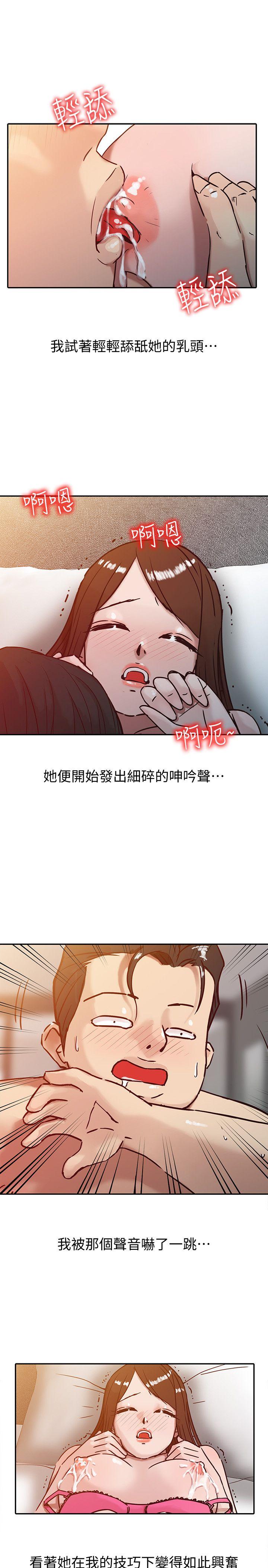 [韩国漫画] 驯服小姨子 乱伦,巨乳大奶, 不伦#[24P]-11