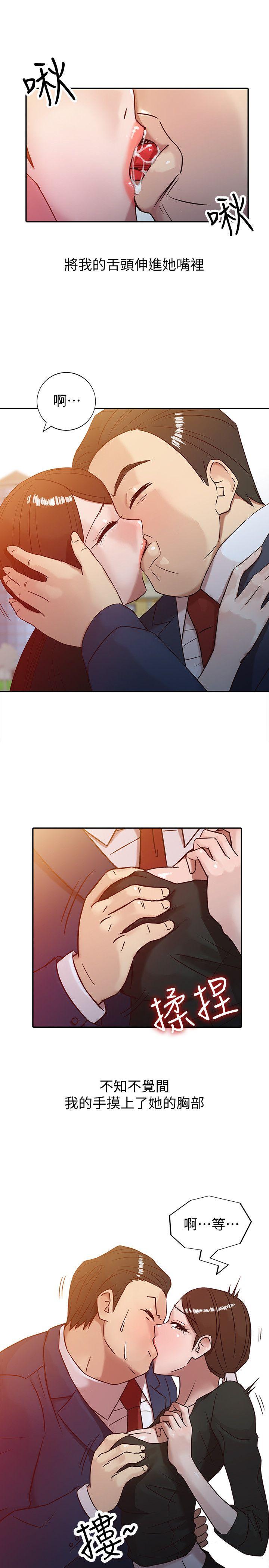 [韩国漫画] 驯服小姨子 乱伦,巨乳大奶, 不伦#[24P]-5