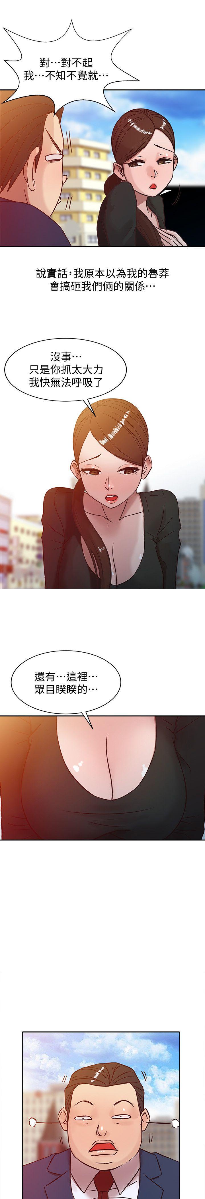 [韩国漫画] 驯服小姨子 乱伦,巨乳大奶, 不伦#[24P]-7
