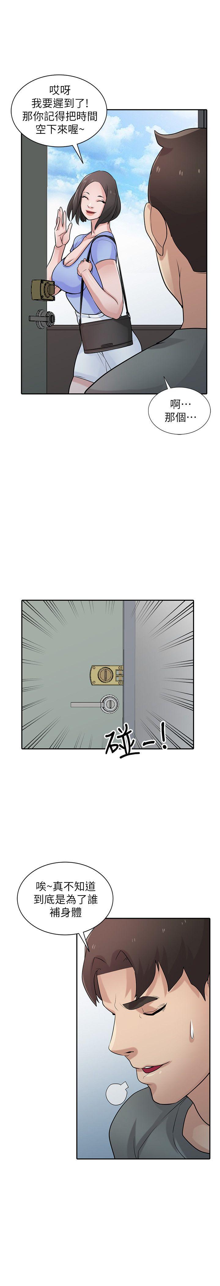 [韩国漫画] 驯服小姨子 乱伦,巨乳大奶, 不伦#[27P]-1