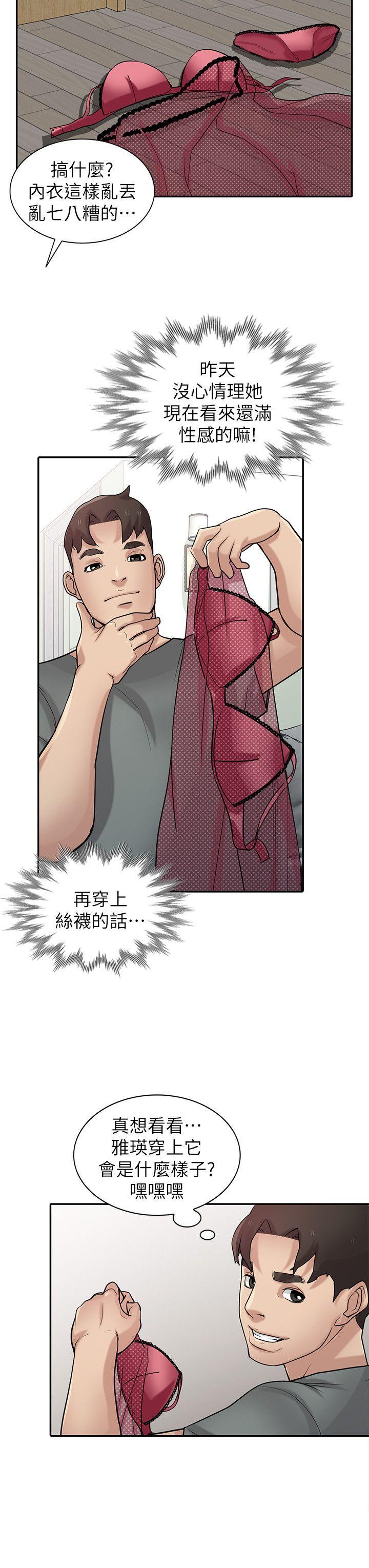 [韩国漫画] 驯服小姨子 乱伦,巨乳大奶, 不伦#[27P]-11