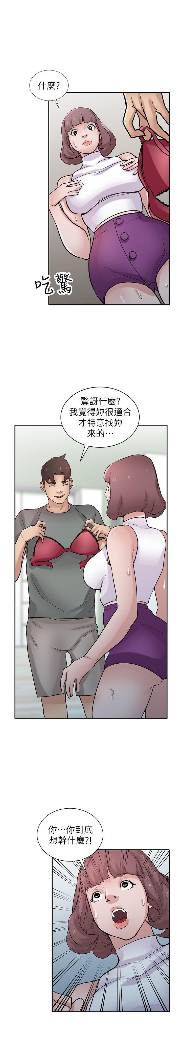 [韩国漫画] 驯服小姨子 乱伦,巨乳大奶, 不伦#[27P]-14