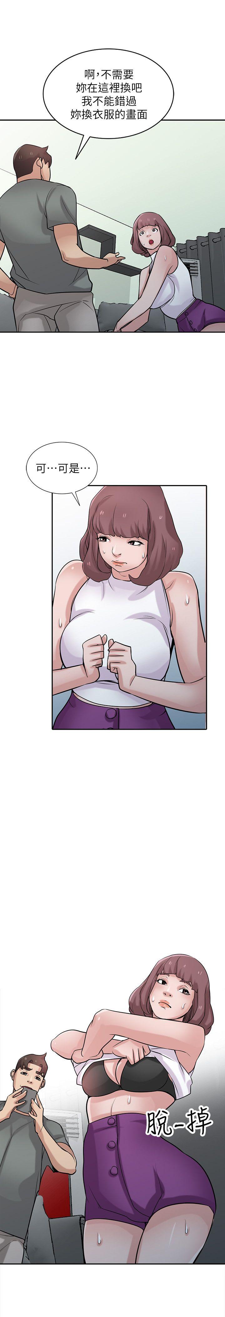 [韩国漫画] 驯服小姨子 乱伦,巨乳大奶, 不伦#[27P]-16