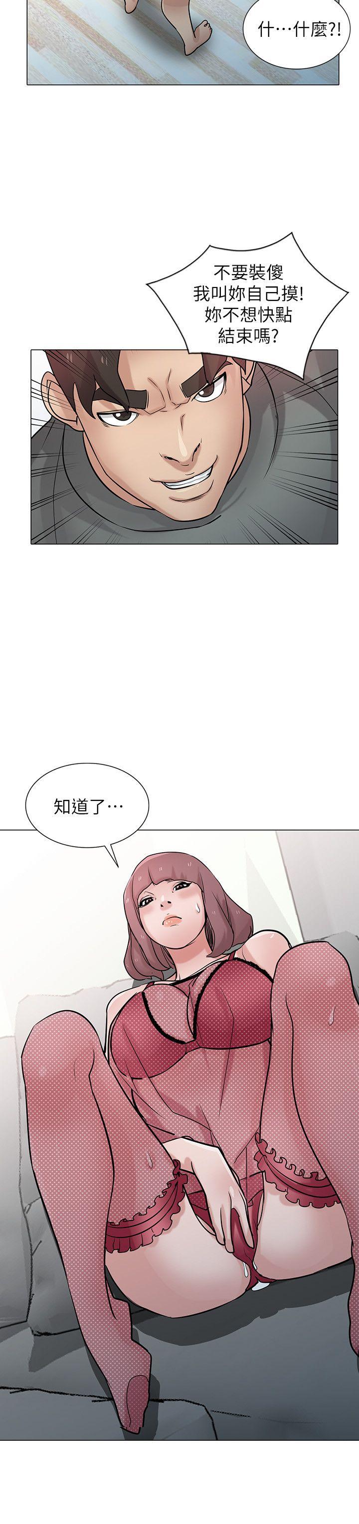 [韩国漫画] 驯服小姨子 乱伦,巨乳大奶, 不伦#[27P]-21