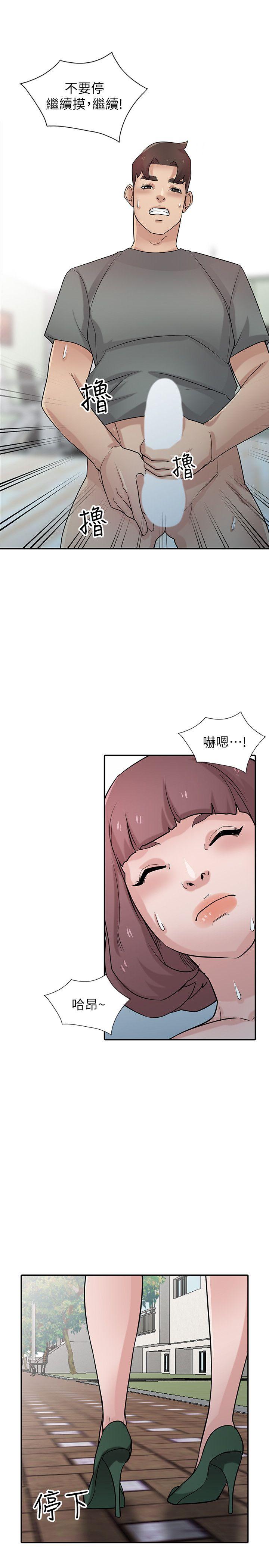[韩国漫画] 驯服小姨子 乱伦,巨乳大奶, 不伦#[27P]-24