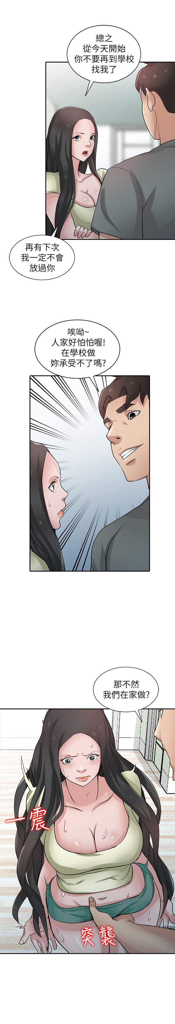 [韩国漫画] 驯服小姨子 乱伦,巨乳大奶, 不伦#[27P]-6