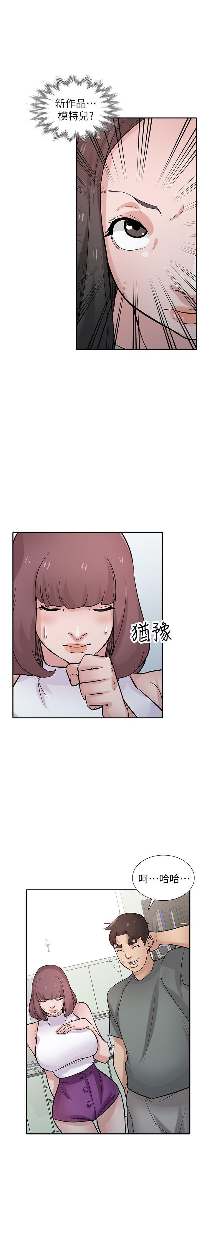 [韩国漫画] 驯服小姨子 乱伦,巨乳大奶, 不伦#[28P]-17