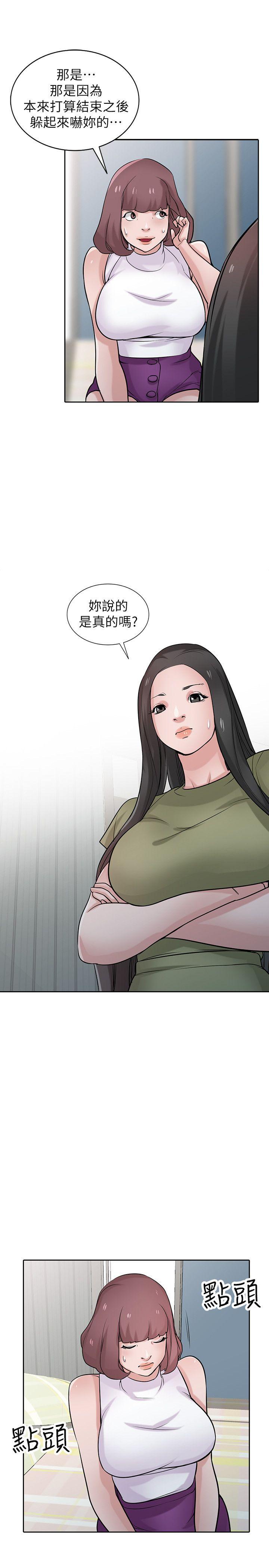 [韩国漫画] 驯服小姨子 乱伦,巨乳大奶, 不伦#[28P]-21