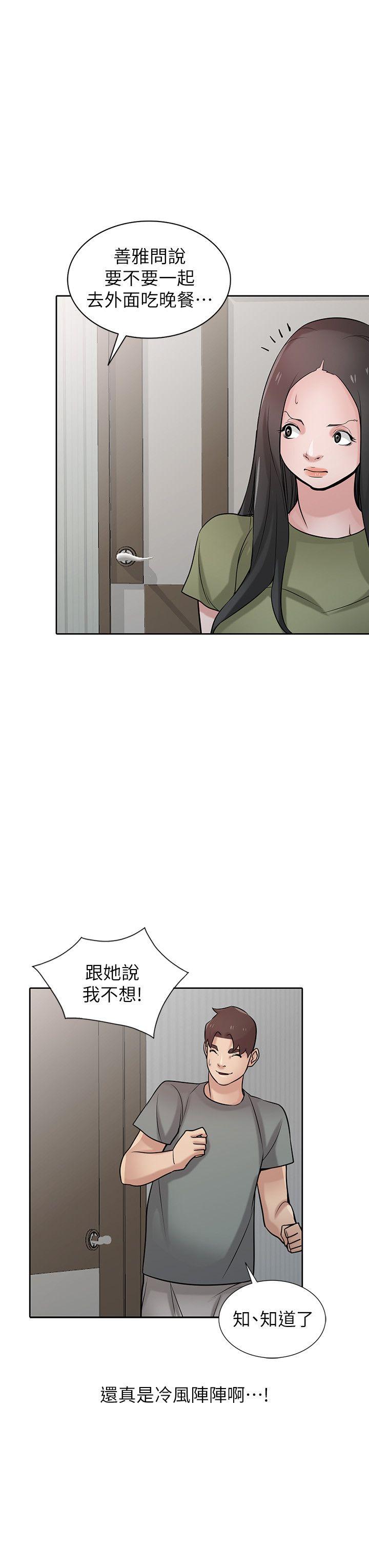 [韩国漫画] 驯服小姨子 乱伦,巨乳大奶, 不伦#[28P]-22