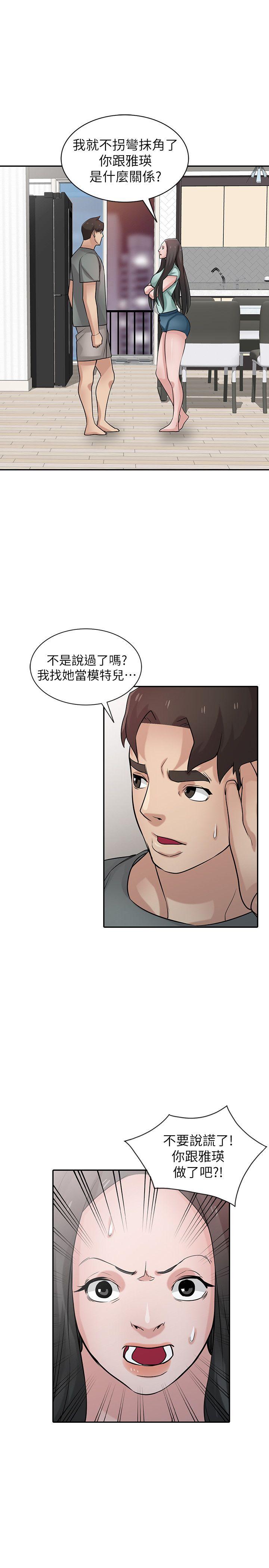 [韩国漫画] 驯服小姨子 乱伦,巨乳大奶, 不伦#[26P]-12