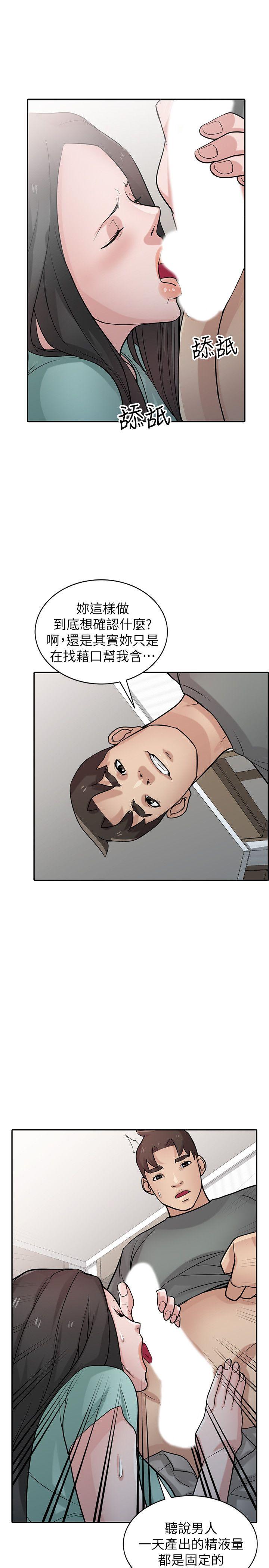 [韩国漫画] 驯服小姨子 乱伦,巨乳大奶, 不伦#[26P]-18