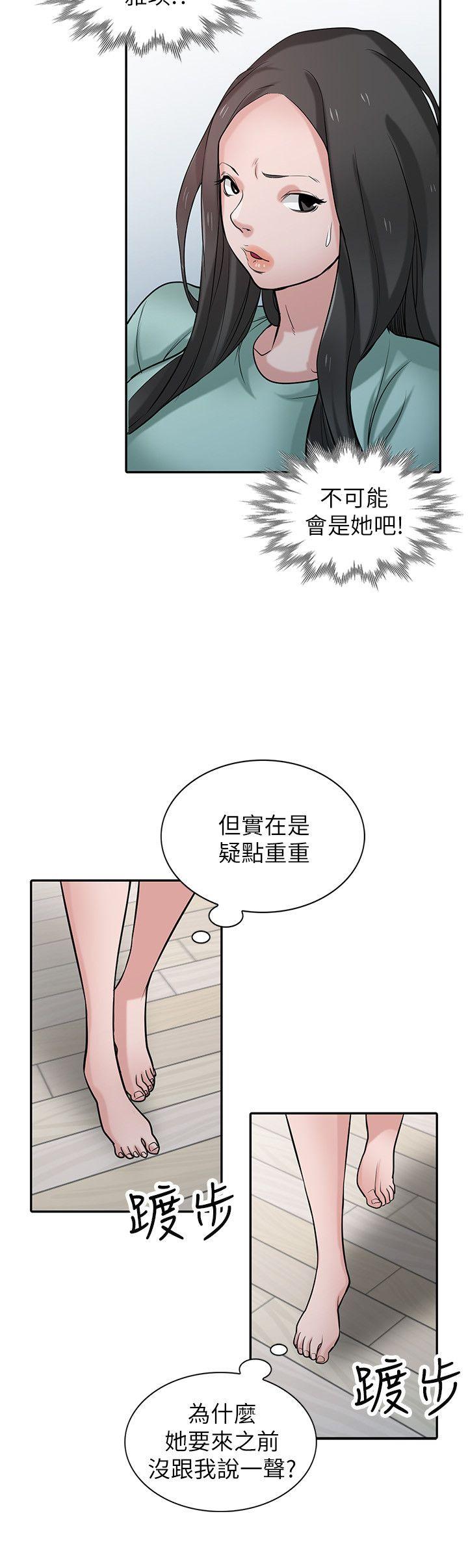 [韩国漫画] 驯服小姨子 乱伦,巨乳大奶, 不伦#[26P]-5