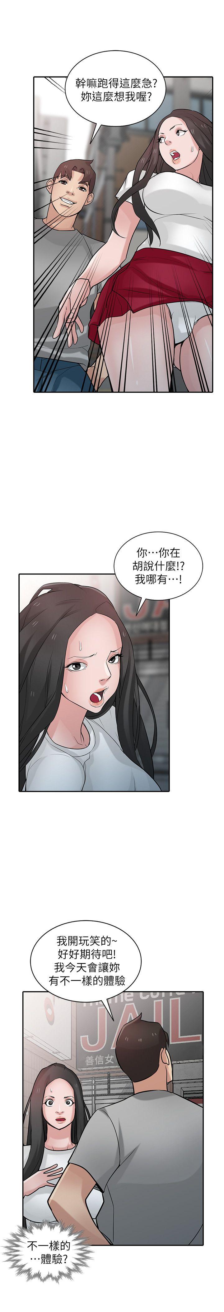 [韩国漫画] 驯服小姨子 乱伦,巨乳大奶, 不伦#[29P]-10