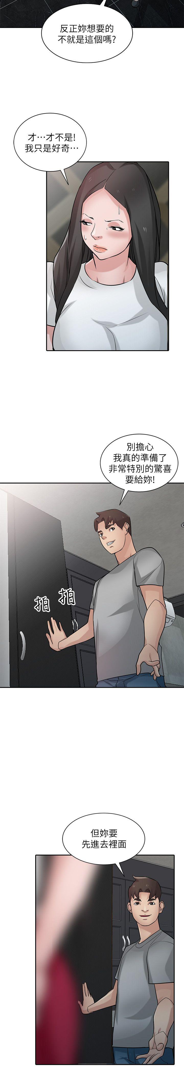 [韩国漫画] 驯服小姨子 乱伦,巨乳大奶, 不伦#[29P]-13