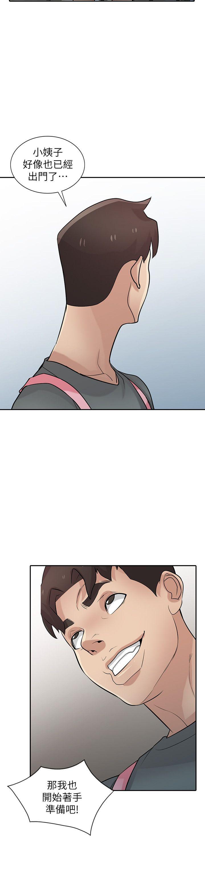 [韩国漫画] 驯服小姨子 乱伦,巨乳大奶, 不伦#[29P]-2