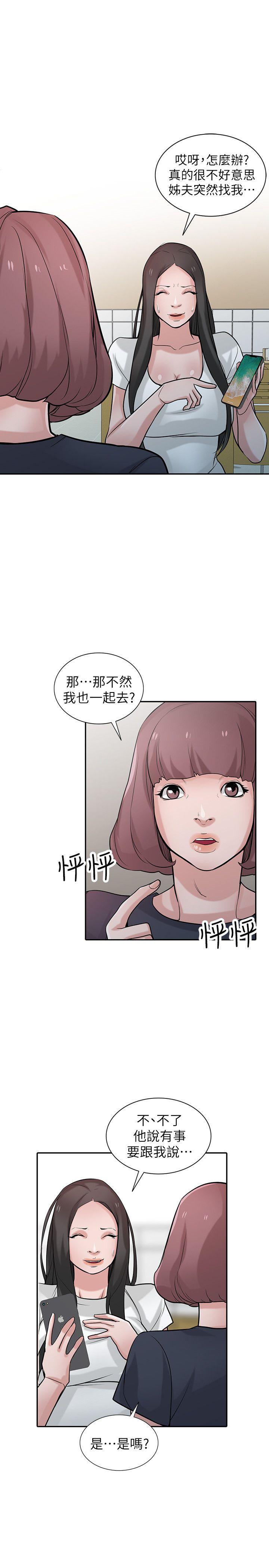 [韩国漫画] 驯服小姨子 乱伦,巨乳大奶, 不伦#[29P]-6