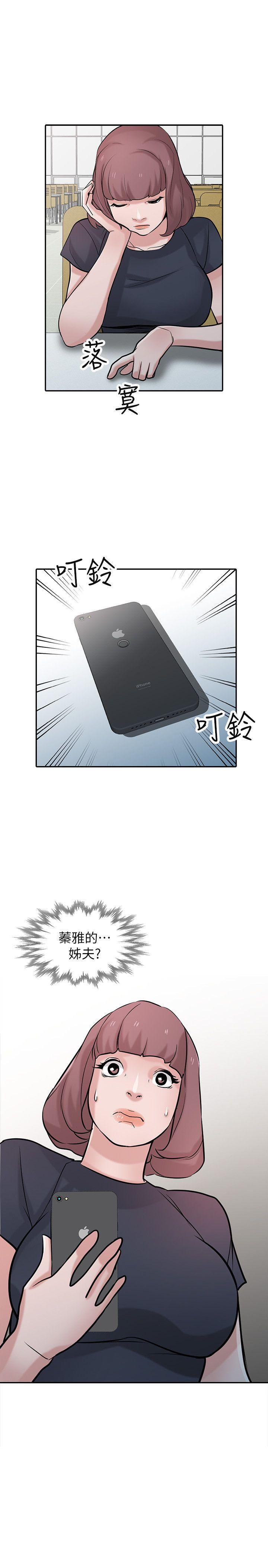 [韩国漫画] 驯服小姨子 乱伦,巨乳大奶, 不伦#[29P]-8