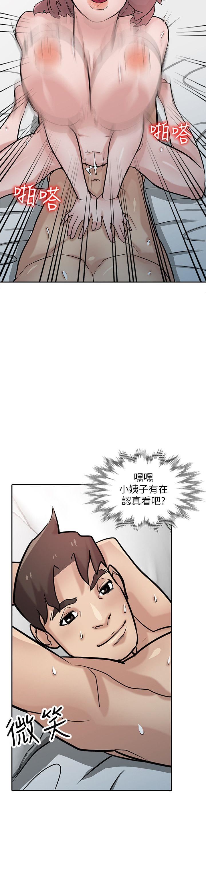 [韩国漫画] 驯服小姨子 乱伦,巨乳大奶, 不伦#[31P]-14