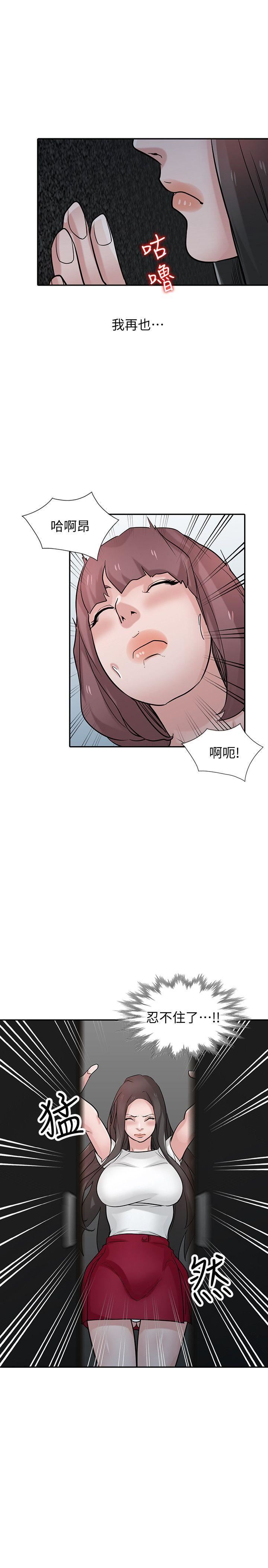 [韩国漫画] 驯服小姨子 乱伦,巨乳大奶, 不伦#[31P]-15