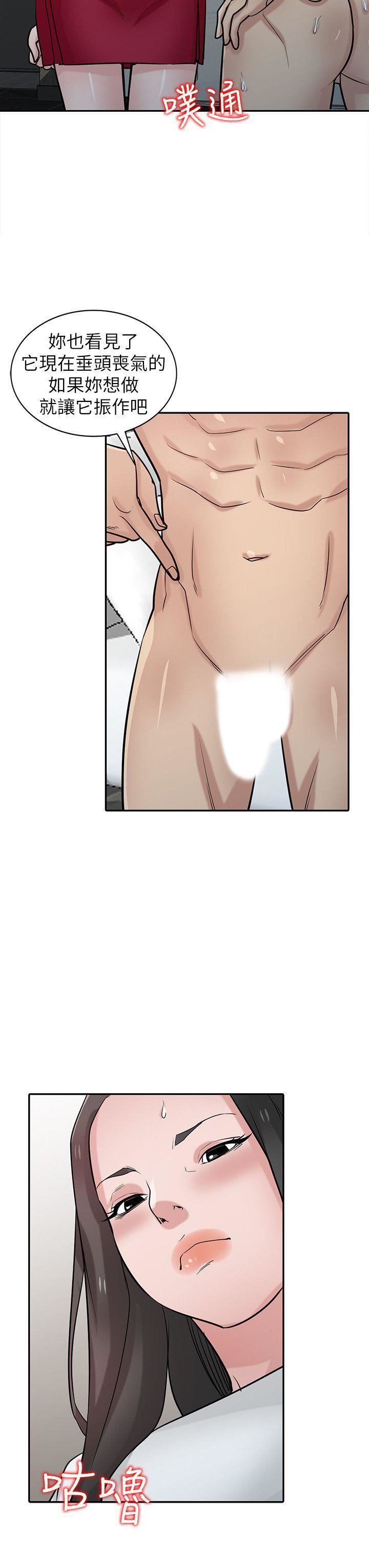 [韩国漫画] 驯服小姨子 乱伦,巨乳大奶, 不伦#[31P]-22