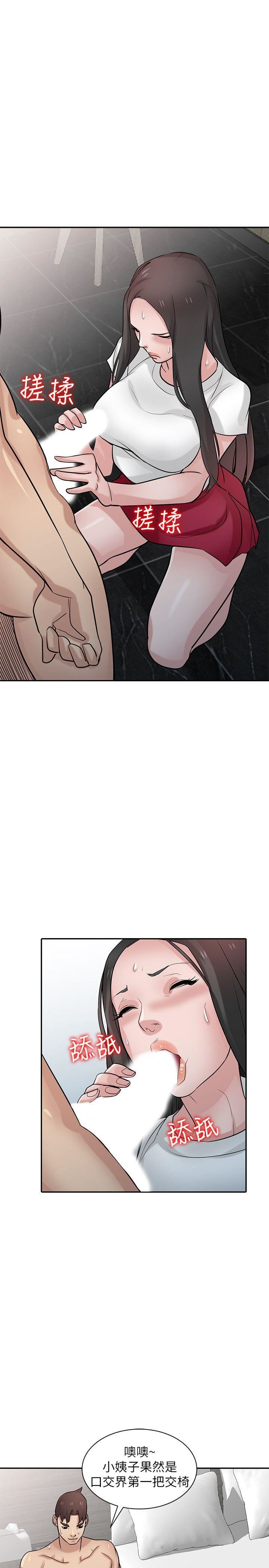 [韩国漫画] 驯服小姨子 乱伦,巨乳大奶, 不伦#[31P]-23