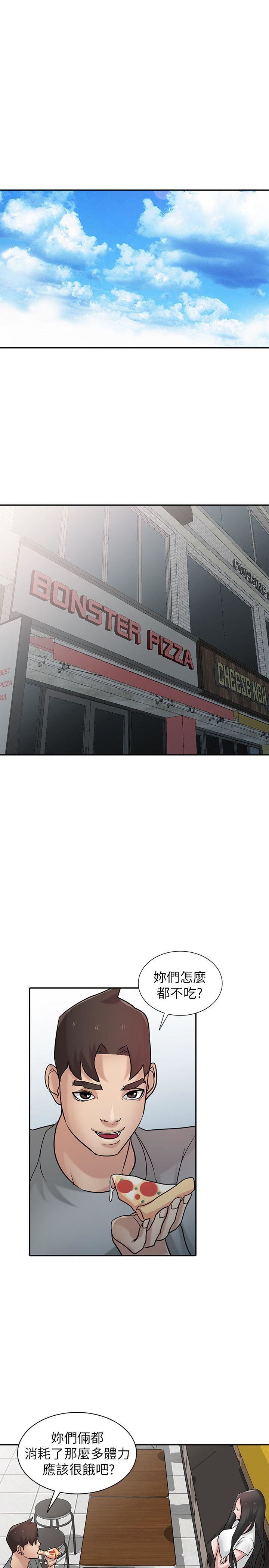 [韩国漫画] 驯服小姨子 乱伦,巨乳大奶, 不伦#[33P]-1